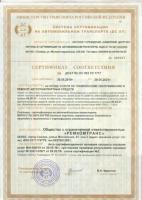 Сертификат филиала Московская 97