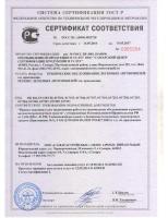 Сертификат филиала Авроры к. 10